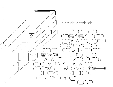 Japan Unicode Art