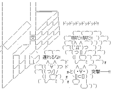 Japan Unicode Text Art (・ω・`)