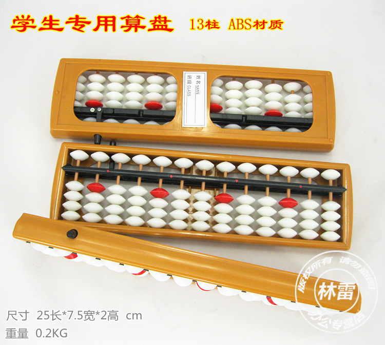abacus 18548