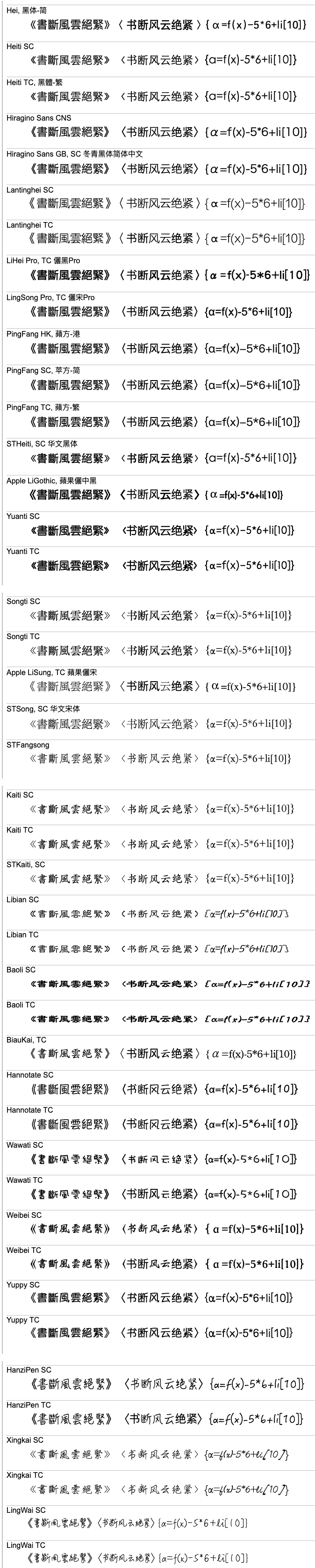 Chinese Font on Mac 2020-10-13 VCm8m