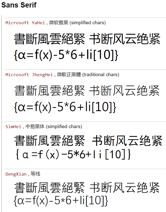 Microsoft chinese fonts 2026-03-29 31a4d