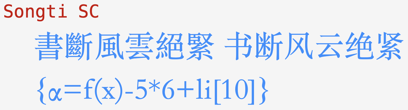 chinese font Songti SC 2026-03 16.51