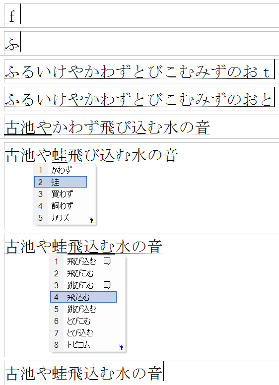 Japanese input method menu 39864