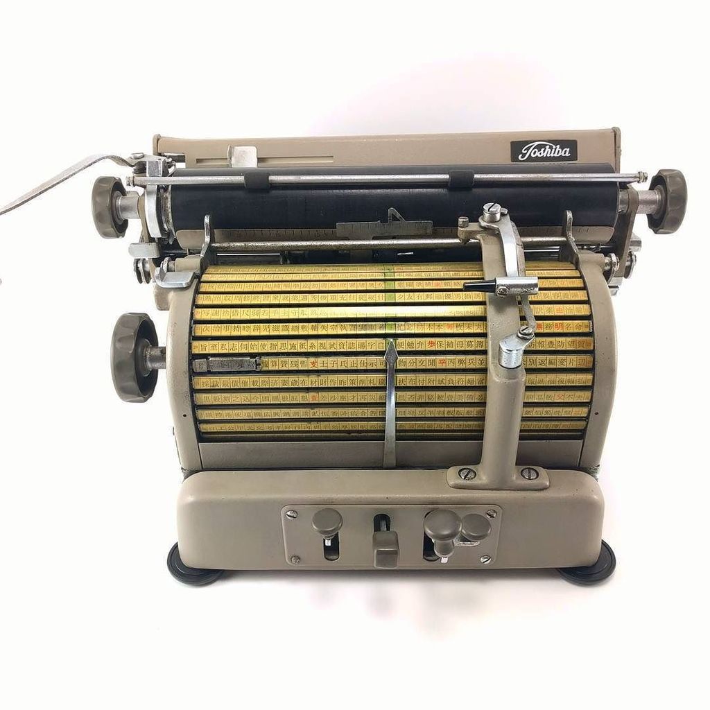 Toshiba kanji typewriter 1959 41844