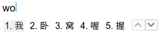chinese pinyin input 2017 8299f