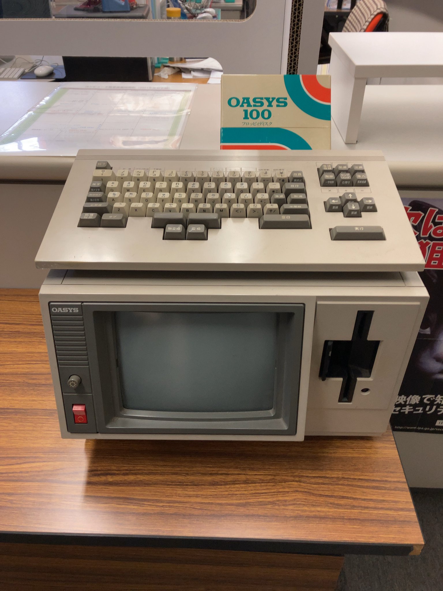 OASYS 100 word processor 2021-05-25 4kqtH