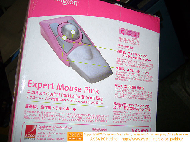 Kensington Expert Mouse pink box 2