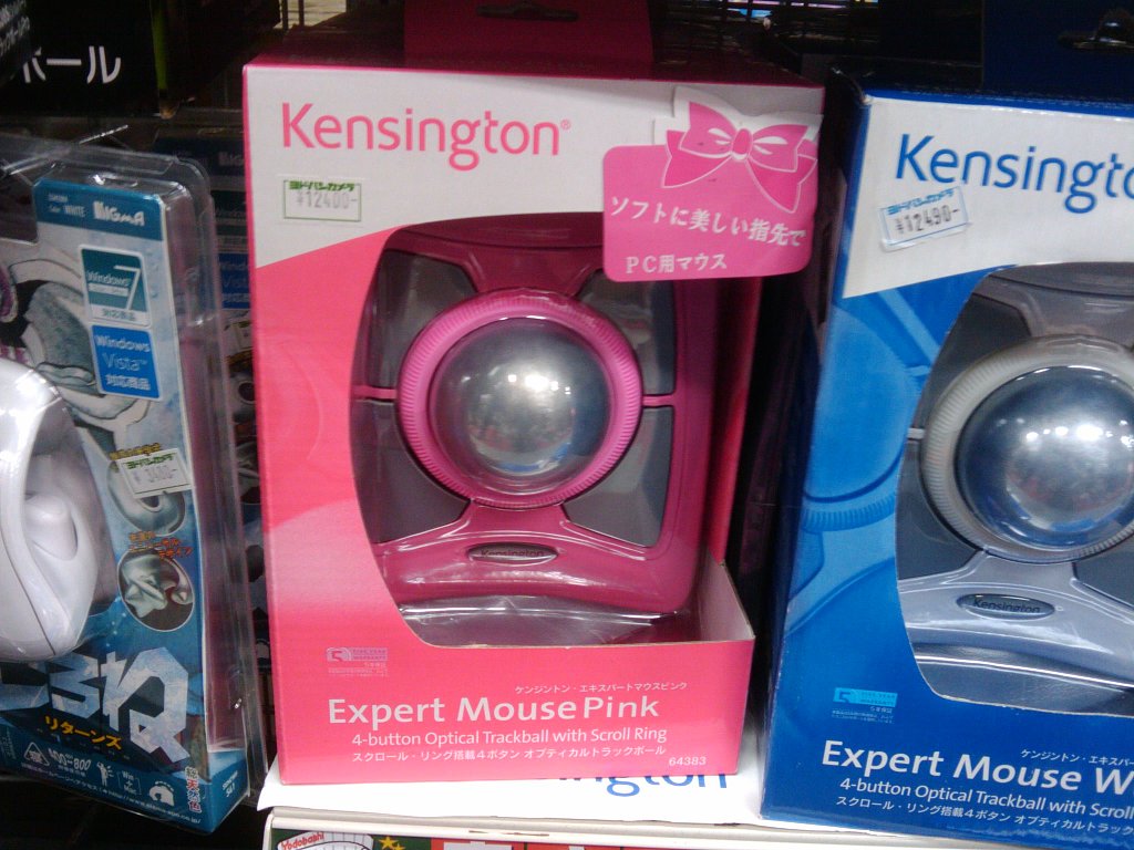 Kensington Expert Mouse pink box 2009-12-12-s