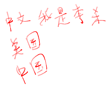 XahTV 2021-12-26 chinese hand writing