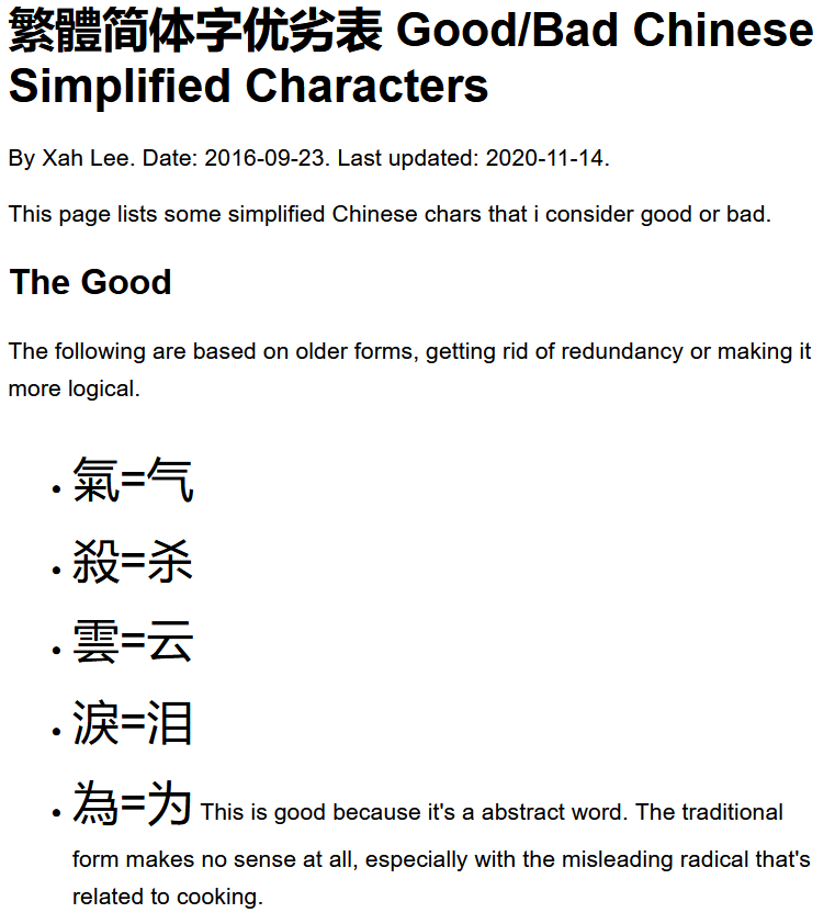 xah talk show 2023-10-11 chinese simplified char